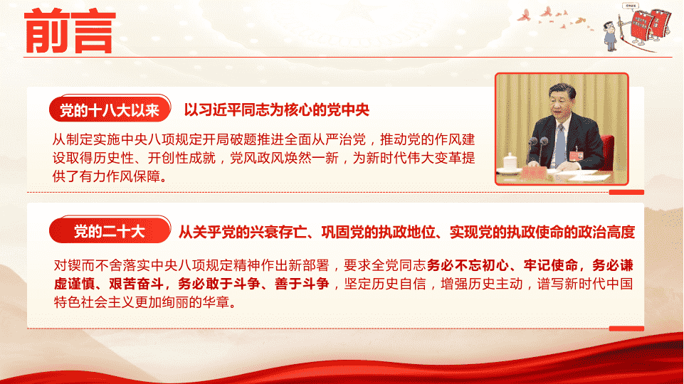 2025年中Y8X规定学习教育辅导授课 第 2 页